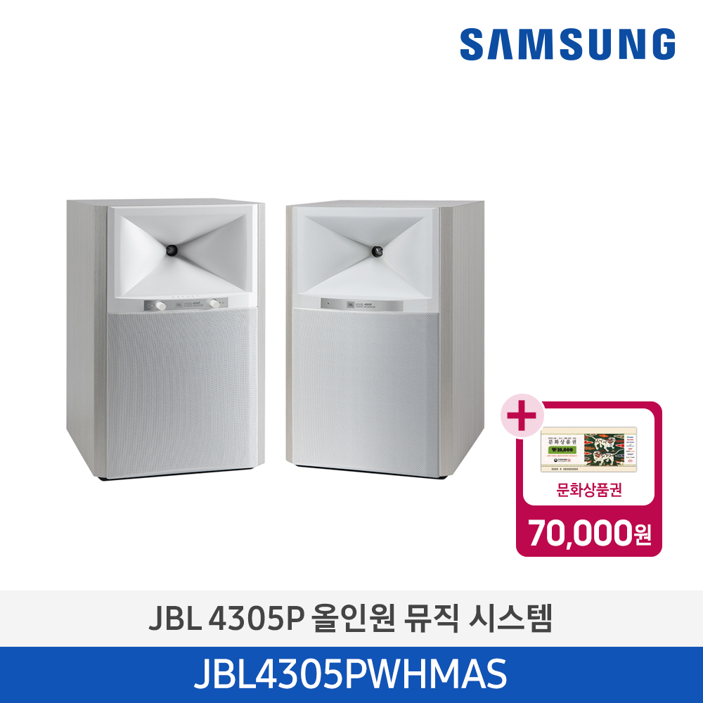 [삼성전자] JBL 4305P 올인원 뮤직 시스템 JBL4305PWHMAS