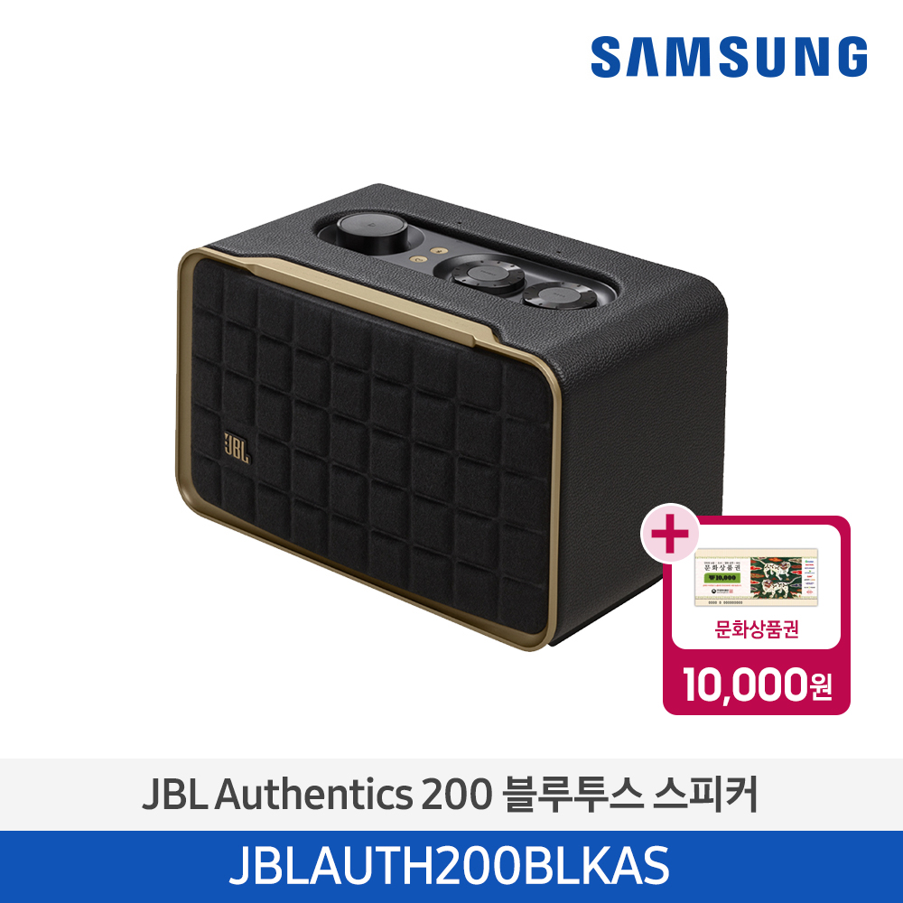 [삼성전자] JBL AUTHENTICS 200 블루투스 스피커 JBLAUTH200BLKAS