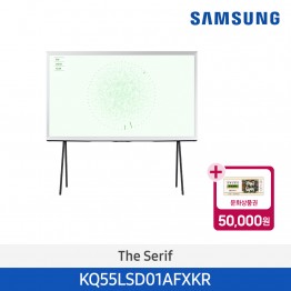 [삼성전자] The Serif TV KQ55LSD01AFXKR