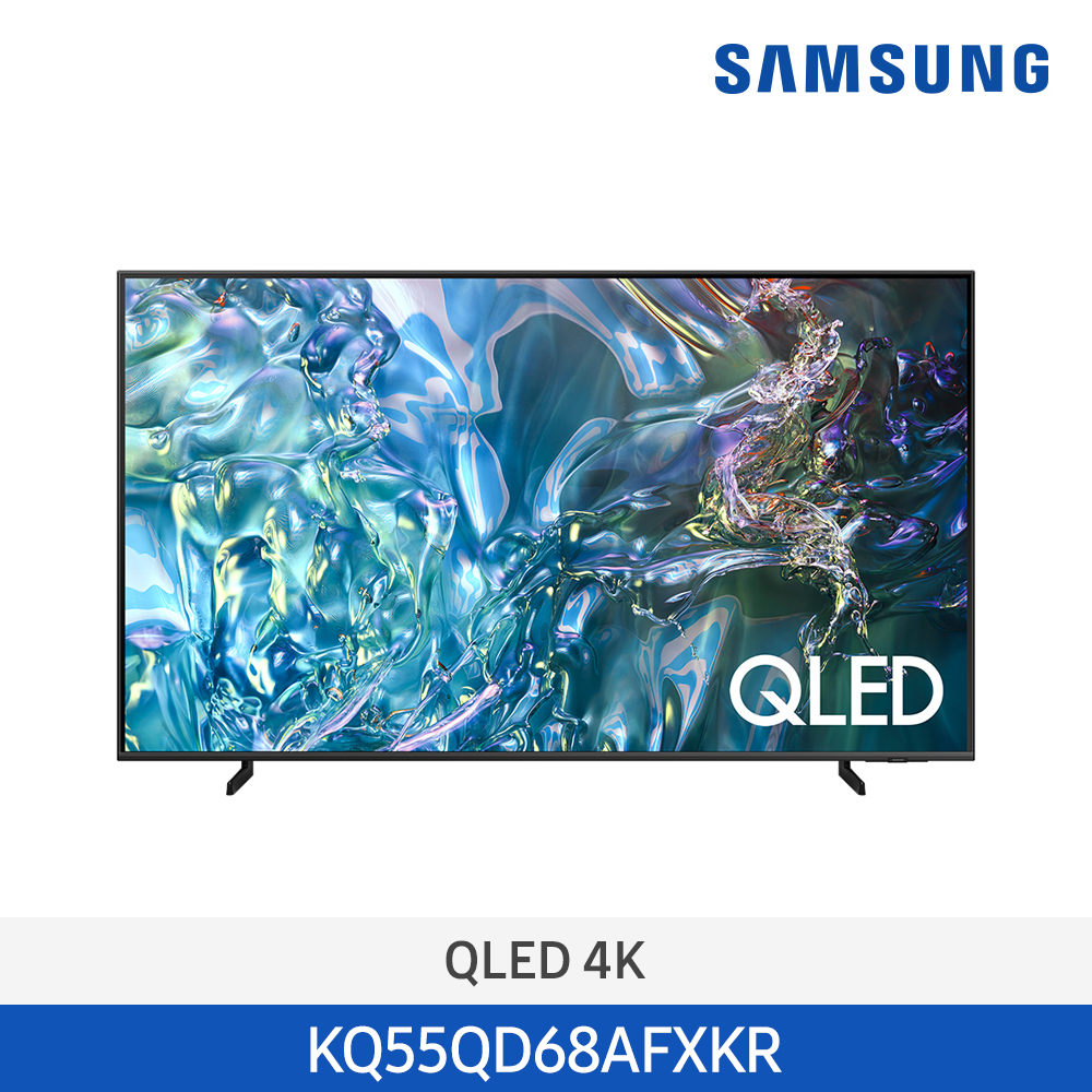 [삼성전자] QLED 4K TV KQ55QD68AFXKR