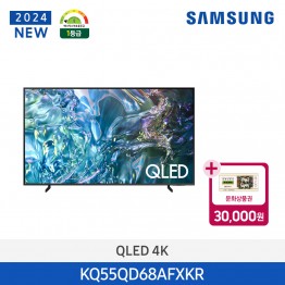 [삼성전자] QLED 4K TV KQ55QD68AFXKR