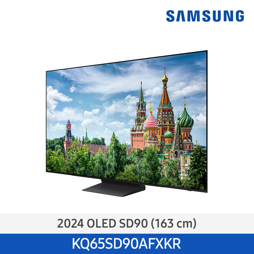 [삼성전자] QLED TV SD90 KQ65SD90AFXKR (스탠드 기본포함)