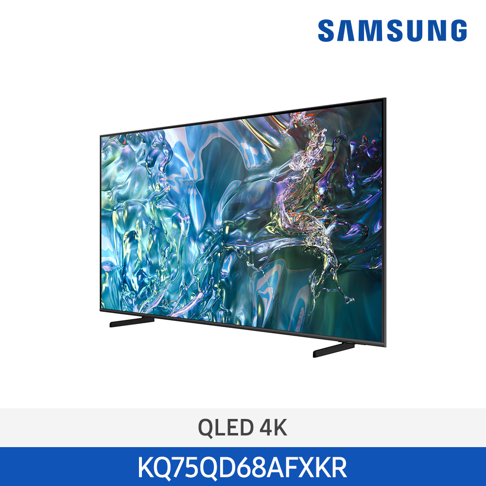 [삼성전자] QLED 4K TV KQ75QD68AFXKR