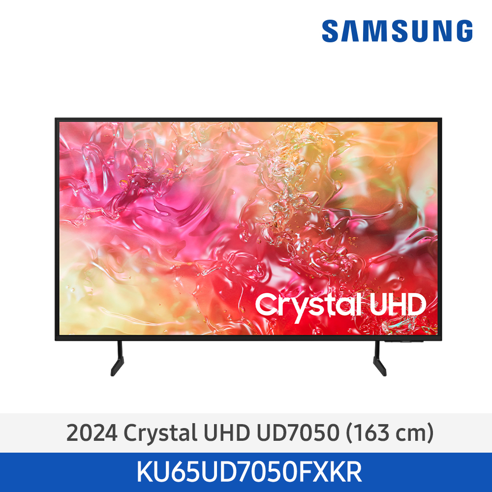 [삼성전자] Crystal UHD TV UD7050 KU65UD7050FXKR (스탠드 기본포함)