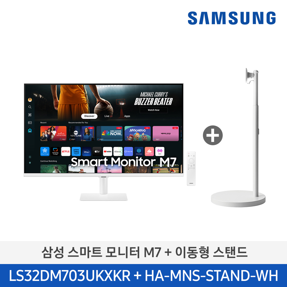 [삼성전자] 스마트 모니터 M7 + 이동형 스탠드 LS32DM703UK-ST