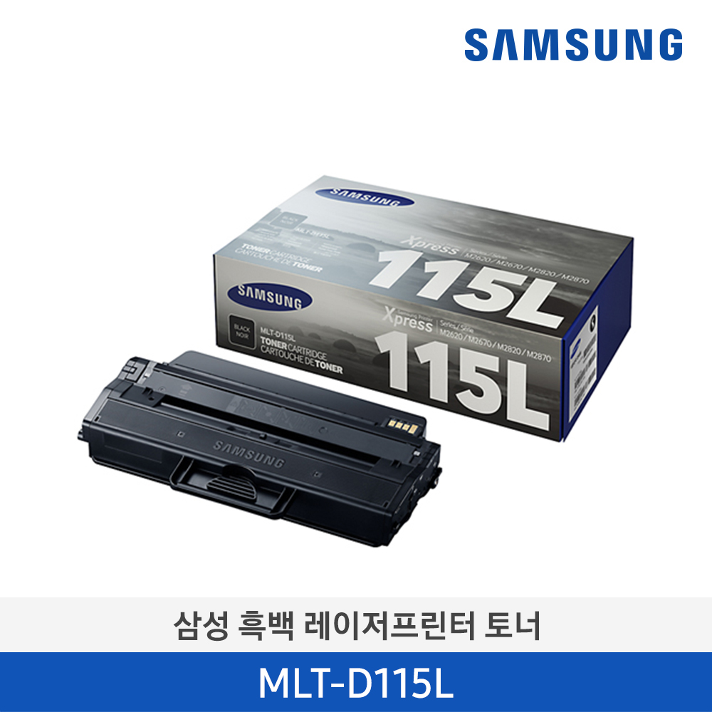 [삼성전자] 삼성 흑백 레이저프린터 토너 MLT-D115L/TND 3,000매