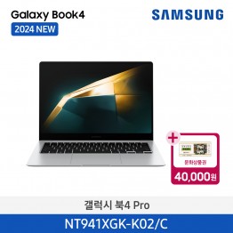 [삼성전자] 노트북 갤럭시 북4 Pro NT941XGK-K02/C