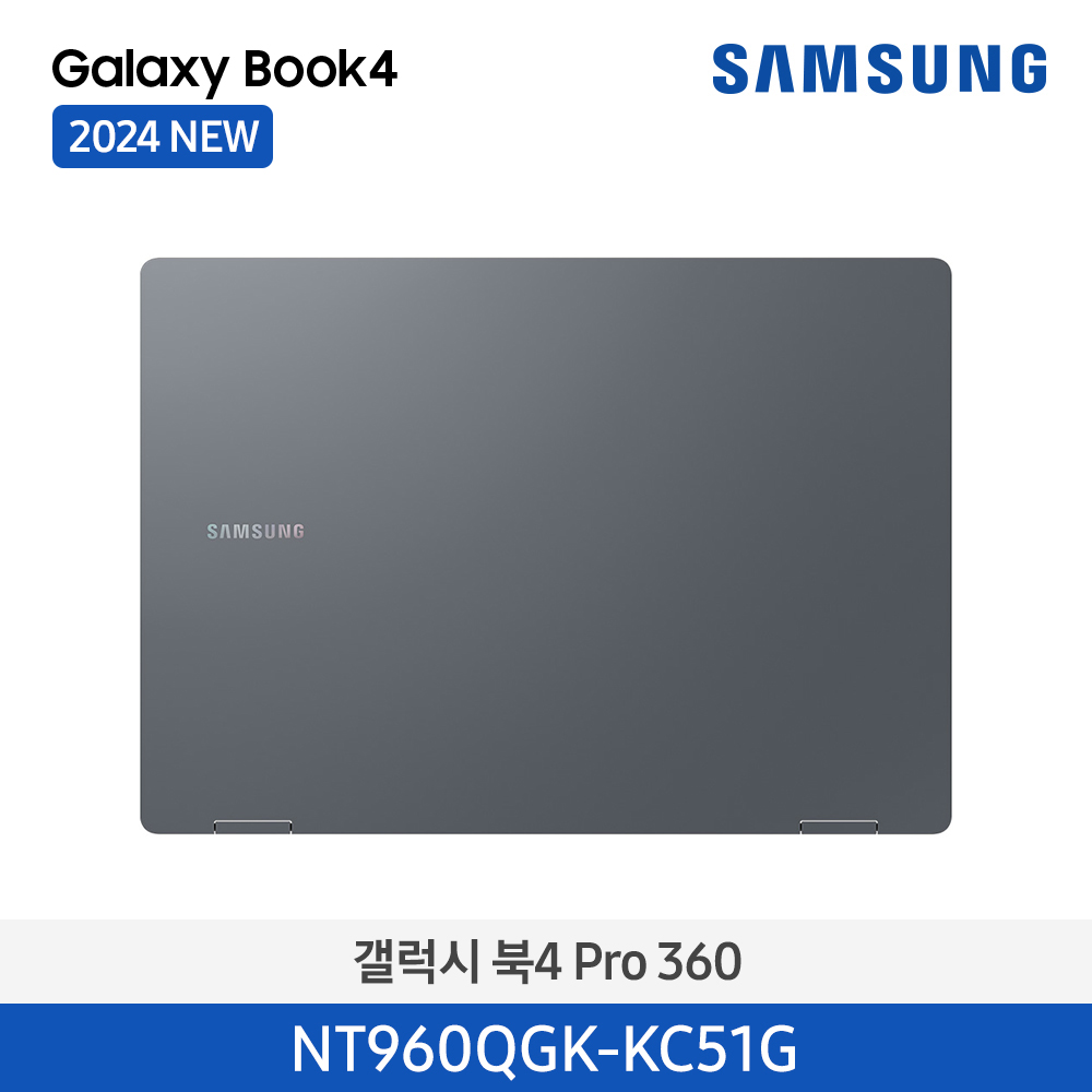 [삼성전자] 노트북 갤럭시 북4 Pro 360 NT960QGK-KC51G