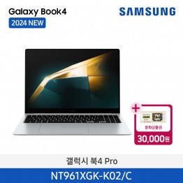 [삼성전자] 노트북 갤럭시 북4 Pro NT961XGK-K02/C