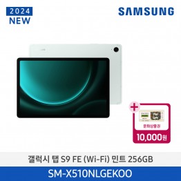 [삼성전자] 갤럭시 탭 S9 FE (Wi-Fi) SM-X510NLGEKOO