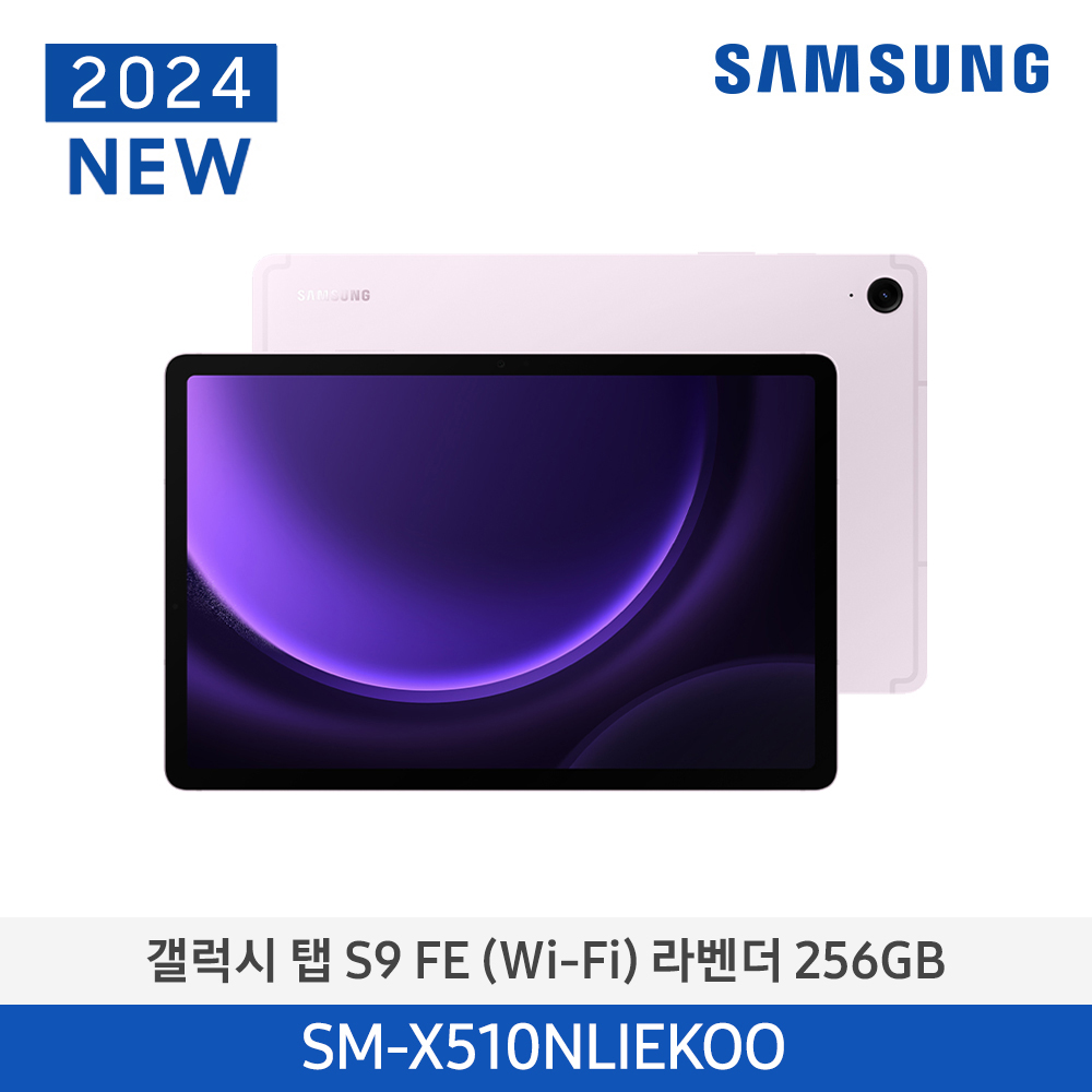 [삼성전자] 갤럭시 탭 S9 FE (Wi-Fi) SM-X510NLIEKOO