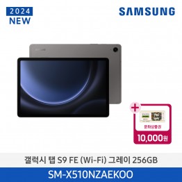 [삼성전자] 갤럭시 탭 S9 FE (Wi-Fi) SM-X510NZAEKOO