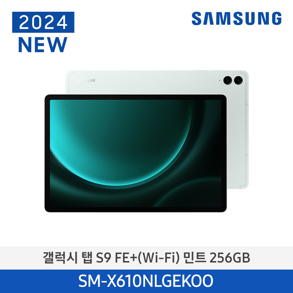 [삼성전자] 갤럭시 탭 S9 FE+ (Wi-Fi) SM-X610NLGEKOO