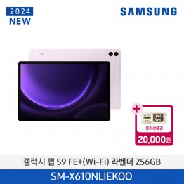 [삼성전자] 갤럭시 탭 S9 FE+ (Wi-Fi) SM-X610NLIEKOO