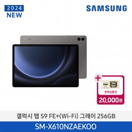 [삼성전자] 갤럭시 탭 S9 FE+ (Wi-Fi) SM-X610NZAEKOO