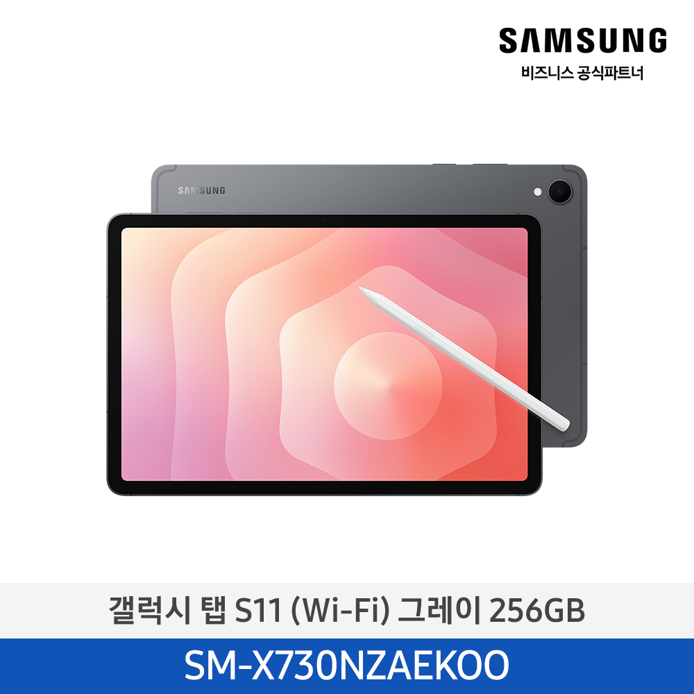 [삼성전자] 갤럭시탭 S11 (Wi-Fi) SM-X730NZAEKOO