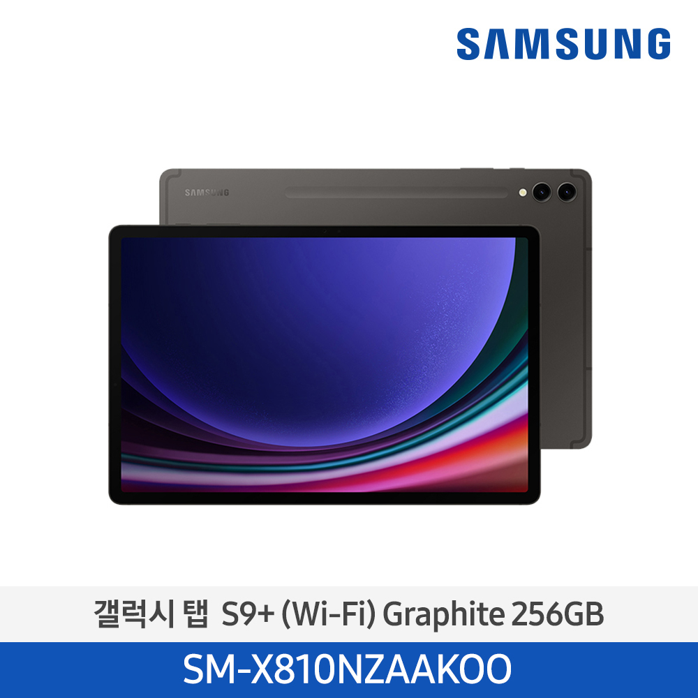 [삼성전자] 갤럭시 탭 S9+ (Wi-Fi) SM-X810NZAAKOO