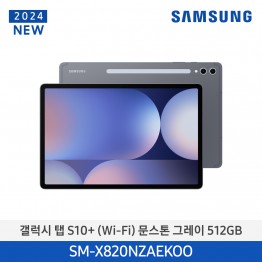 [삼성전자] 갤럭시 탭 S10+ (Wi-Fi) SM-X820NZAEKOO