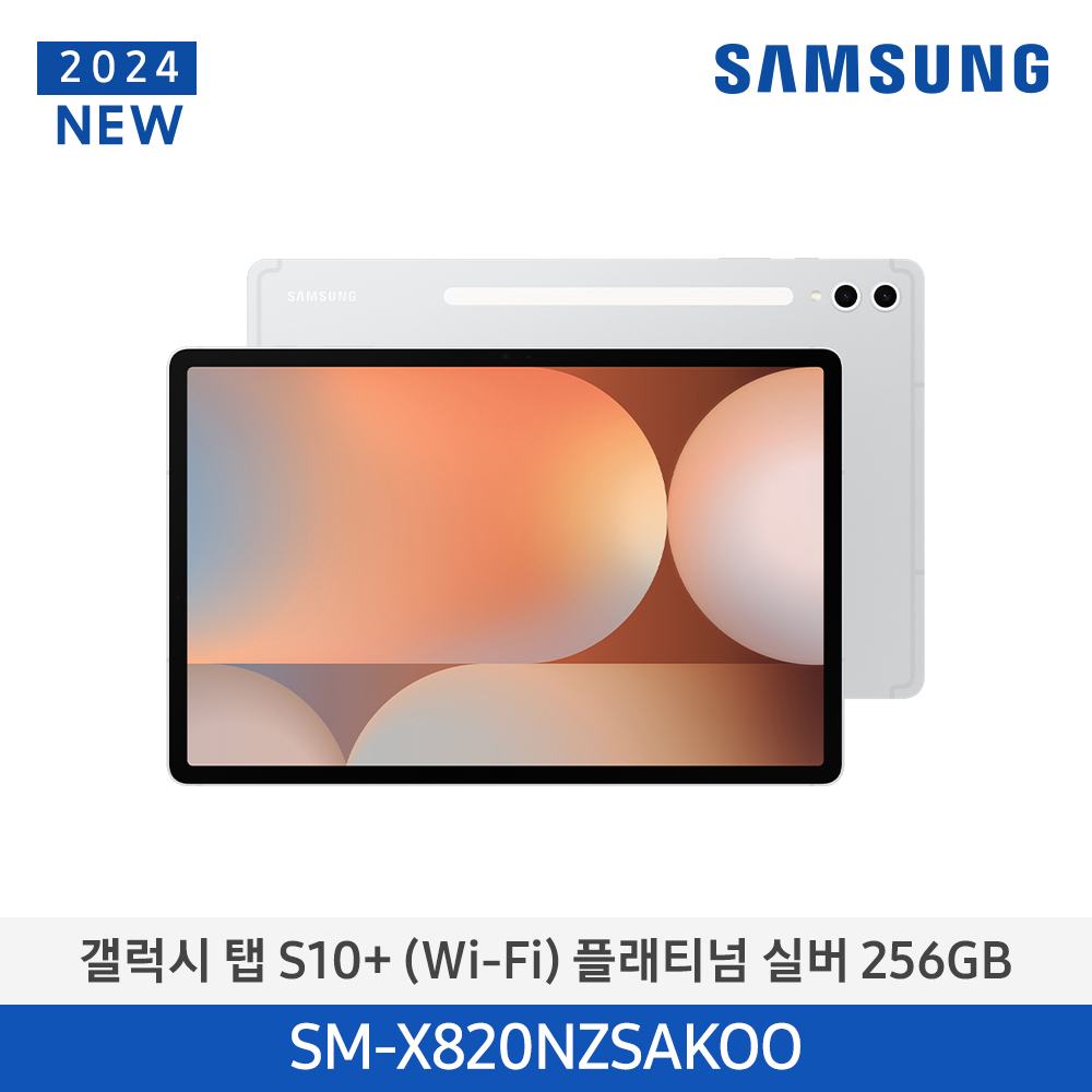 [삼성전자] 갤럭시 탭 S10+ (Wi-Fi) SM-X820NZSAKOO