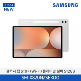 [삼성전자] 갤럭시 탭 S10+ (Wi-Fi) SM-X820NZSEKOO