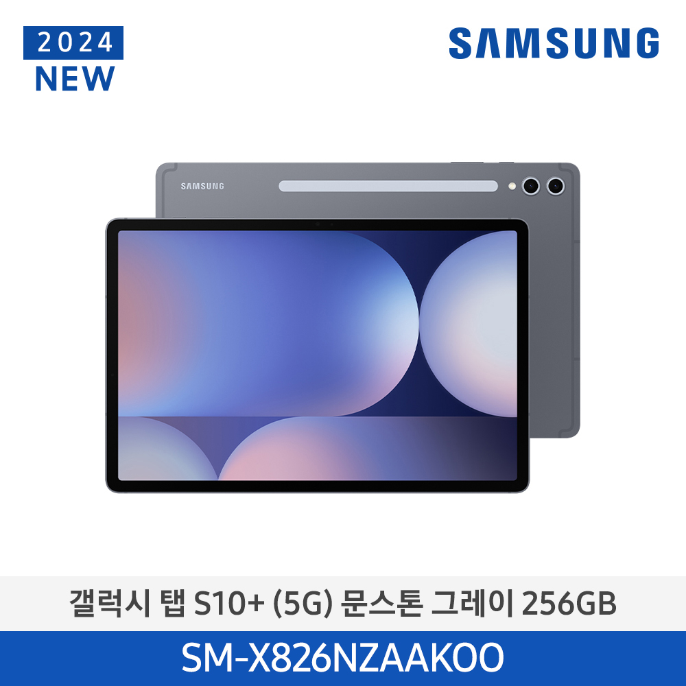 [삼성전자] 갤럭시 탭 S10+ (5G) SM-X826NZAAKOO