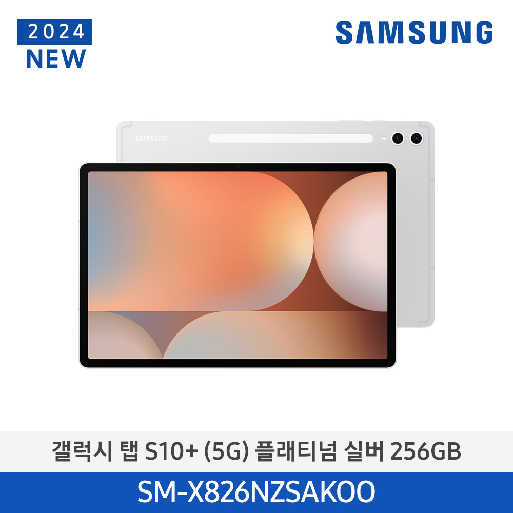 [삼성전자] 갤럭시 탭 S10+ (5G) SM-X826NZSAKOO