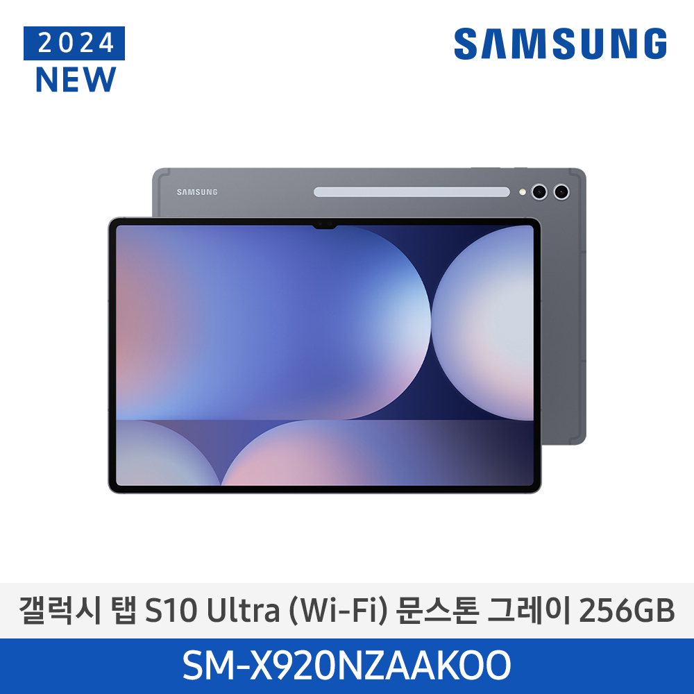 [삼성전자] 갤럭시 탭 S10 Ultra (Wi-Fi) SM-X920NZAAKOO