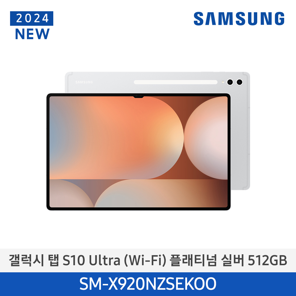 [삼성전자] 갤럭시 탭 S10 Ultra (Wi-Fi) SM-X920NZSEKOO